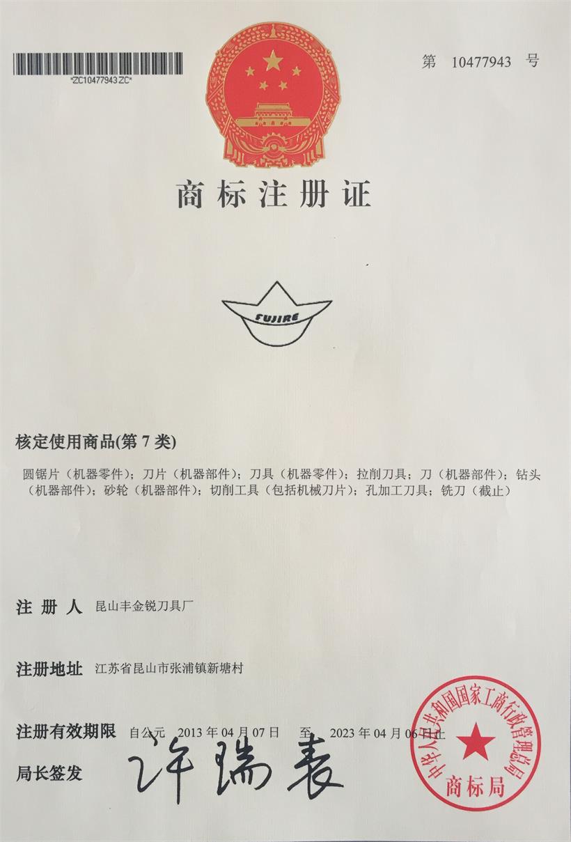 彩运网商標(biāo)證書(圖形) 彩运网商標(biāo)證書(圖形)